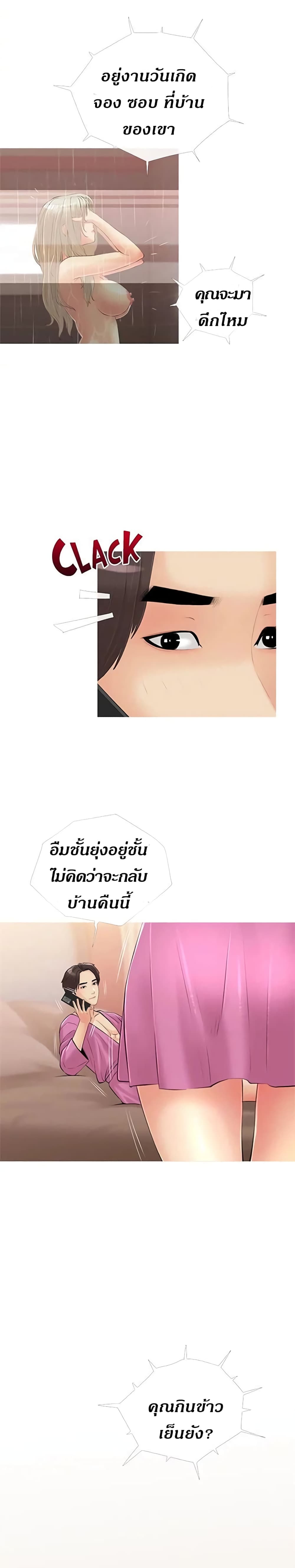 Obscene Private Lesson 10 (23)